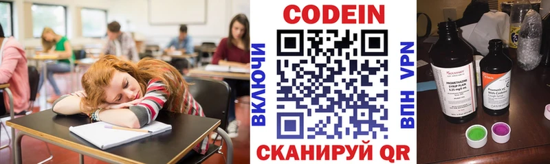 Кодеин напиток Lean (лин)  Питкяранта 